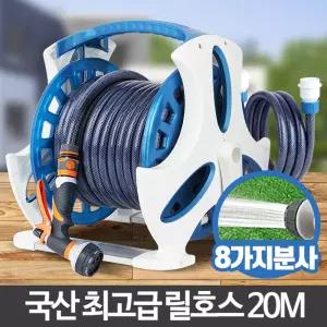 고급 릴호스 20M 고무 고압 수도꼭지 호수연결 워터 호스릴 분사기 분사건 물기 물건 베란다청소 세차 호스