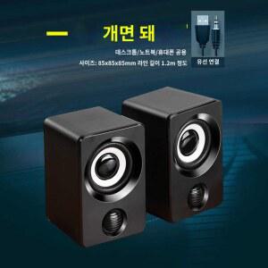 노트북 컴퓨터용 미니 가정용 유선 데스크톱 스피커폰 오 저음포