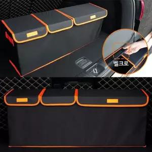 [셀러에이드]오렌지스티치 트렁크박스 특대형 트렁크정리함 트렁크