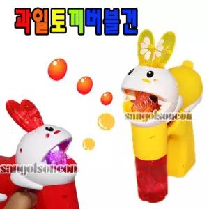 과일토끼버블건
