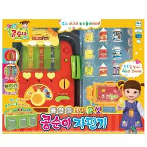 가계놀이 콩순이 자판기 역할 유아 어린이 장난감 매장 마트 소꿉 주방 아기 카트 카페