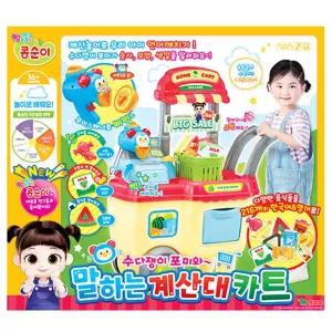 가계놀이 수다쟁이 포미와 말하는 계산대 카트 역할 유아 어린이 장난감 매장 마트 소꿉 주방 아기 카페