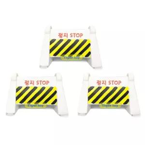 도로놀이 정지 방호벽 소프트 장난감 3개입 조카선물 역할극