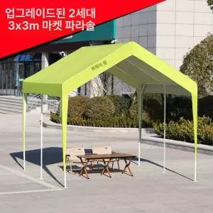 카페 그늘막 천막 어닝