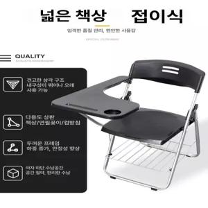 접이식 일체형 책걸상