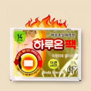 sh) 10개 옷에 붙이는 스티커 접착형 핫팩 군핫팩 군대용 전도용 홍보용 군용