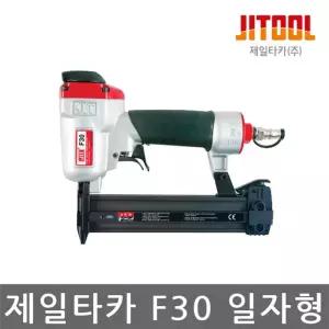 제일타카 F30 자형 에어 일자 창틀 몰딩 인카 카심 목공 핸드커 건심 기심 DIY 총심 건초보