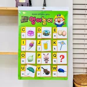 뽀로로 붙였다 떼었다 영어 놀이 학습 언어 장난감 어린이
