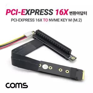 PCI Express 변환 컨버터 M.2 NVME SSD KEY M to PCI-E 16x 카드PCI연장아답 PCI아타 PCI어댑 아타 어댑 아
