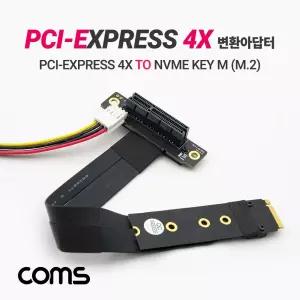PCI Express 변환 컨버터 M.2 NVME SSD KEY M to PCI-E 4x 카드PCI연장아답 PCI아타 PCI어댑 아타 어댑 아