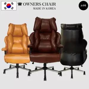 회장님의자 이태리가죽 구름같은 고급체어 고급의자 고급 우피의자 소가죽의자
