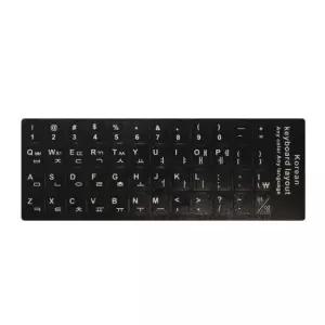 키보드스티커 키보드 한글 자판 스티커