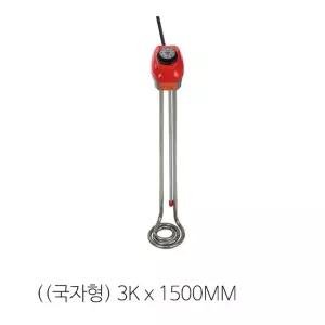 돼지꼬리히터 전기온수 기3KWx1500mm 물히터 순간 자동 자동기 전기
