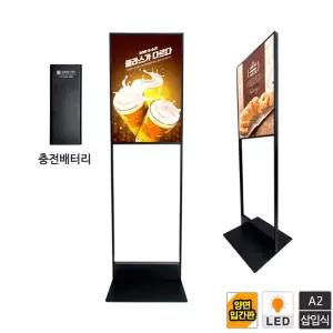 A2 배터리 LED 양면 모던슬림 입간판 LMD-A2BK-BA광고판 홍보물 꽂이 보판 라이트패널 스탠드 POP POP단면