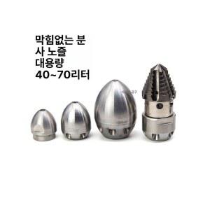 하수구노즐 파이프 크리닝 고압 안감 하수구 버섯 40 밴딩기 4 l 배관 뒤 앞면6 머리