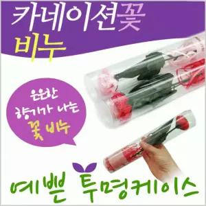 행복한 카네이션 꽃 [비누꽃-원통형] 비누꽃 /스승의날/ 어버이날/선물/여친/생일/남친/고백