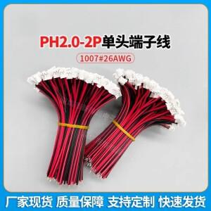 100PCS PH2.0mm 단일 종단 단자 와이어 2P 전원 코드 연결 패치 컬러 리본 케이블  빨간색 및 검정색