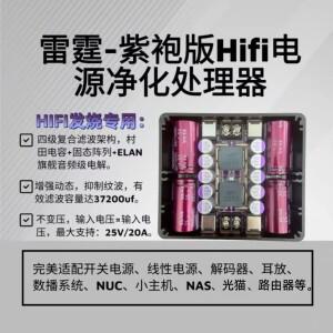 KAS 썬더 퍼플 하이파이 파워 퓨리파이어 오디오 노이즈 필터 시스템용)