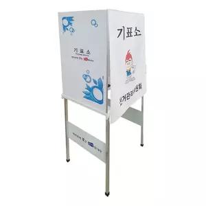 기 천막 부스 투 간이 기표 표대 종이형 투표 800x600x1650