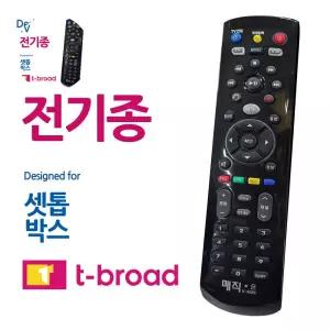 티브로드 전TV B매직블랙 통합리모컨 셋톱박스