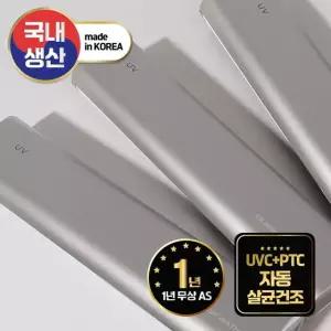 욕실의여왕 UV CLED 휴대용 칫솔살균기