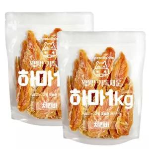 하마 치킨바 2kg 대용량 애견간식