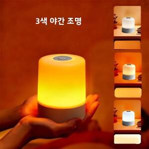 LED 야간 조명 조광 가능 충전식/플매트 카펫 러그인 데스크탑 침실 침대 옆 장식용 터치스크린 독서용 RGB