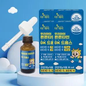 더데이 우리아이 튼튼타민 DK (10mlx4병) 드롭스 600IU 어린이 유소아 비타민D 액상