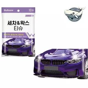 자동차 세차 물티슈 10매 광택 세차 타올
