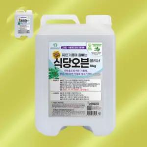 식당오븐 클리너 보현채우미 인덕션클리너 10kg