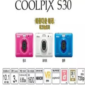 니콘 쿨픽스 s30 (와이파이안됨 / 방수디카 / 먼지많은곳 적합한디카)