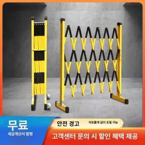 접이식 학교 휀스 차량 펜스 게이트 자바라 통제 두꺼운