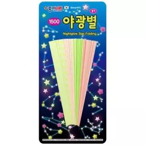 [하프클럽/알티피아]종이나라 1500 야광별접기 별접기 종이접기 색종이