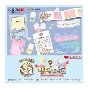 [하프클럽/알티피아]따니네만들기 랜덤시리즈 색종이 10개입 1P 종이접기