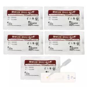 녹십자 제네디아 코티닌 신속 검사 키트 5개 니코틴검사