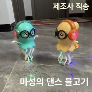MONI 춤추는 오징어 어린이 자동 해파리 장난감 다기능 물고기 댄스 리듬
