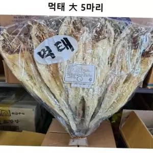 명태포 시원한 국물 찜에 맛있는 먹태大5마리