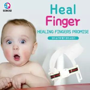 힐링핑거 손가락빨기교정기 실리콘