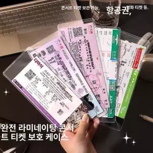 MONI 야구티켓홀더 티켓북 콜북 미니 문구덕후 액자 추억 기념 보관 콘서트