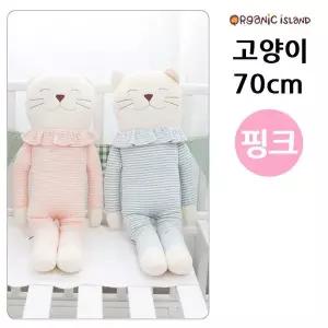 핑크 70cm 인형 고양이 오가닉아일랜드