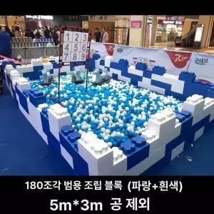 EPP 폼 블록 실내 완구 놀이터 벽돌 장난감