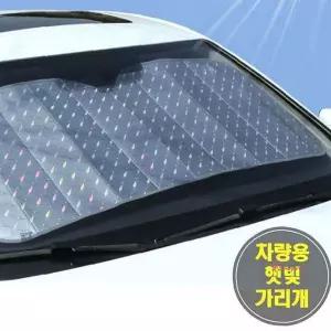 차량용 선팅 자동차 흡착식 프론트 커튼 햇빛차단막ghi993