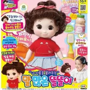 캐릭터 말하는 음성인식 인형 역할놀이 애착인형 장난감