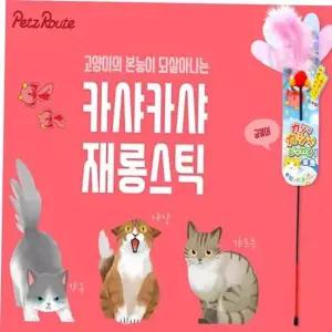 금붕어 OH TBZ 재롱스틱 카샤카샤 낚싯대