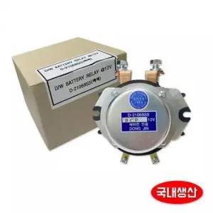 [CAR] 배터리 릴레이 12V 메인 스위치 D-21068SS
