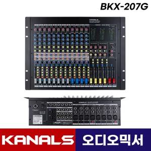 카날스 BKX-207G 오디오 믹서 16채널 4그룹 음향 파워드 믹서기 BKX207G