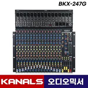 카날스 BKX-247G 오디오 믹서 26채널 음향 콘솔 파워드 믹서기 BKX247G