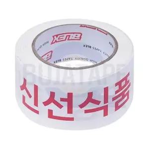 BLEX 신선식품 당일배송 크라프트 테이프 48mm x 40M