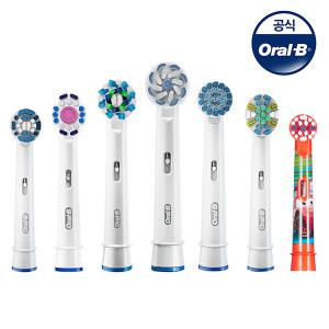[Oral-B]오랄비 전동칫솔 리필모/칫솔모 모음