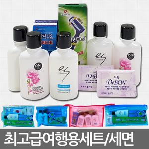 무료배송/여행용세트/여행용품/세면도구/치약칫솔세트/휴대용/여행용필수품/생활용품/욕실용품